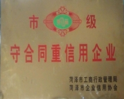 2013年度守合同重信用企業