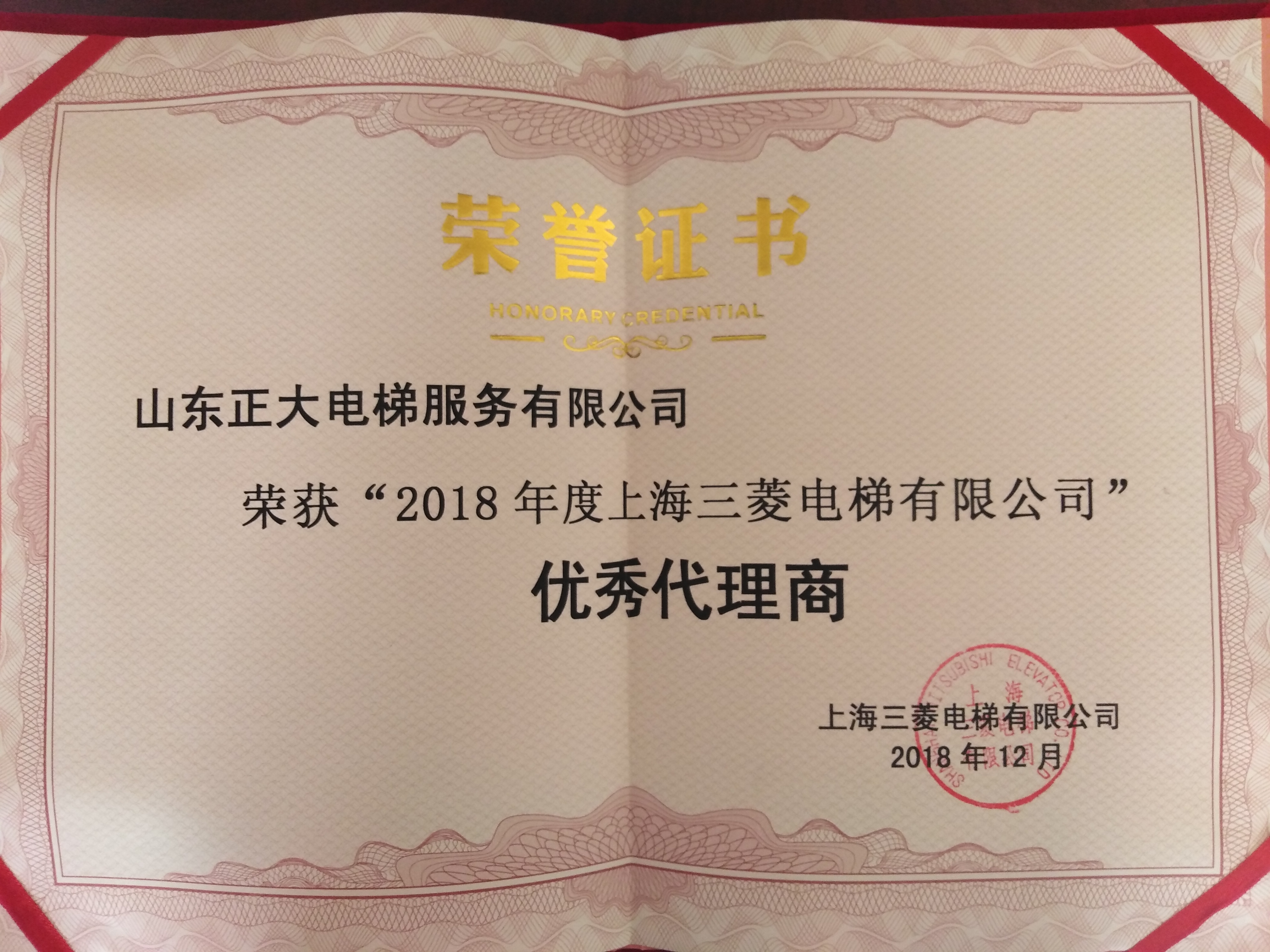 三菱優秀代理商